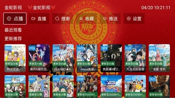 金蛇影视TV盒子图1