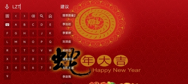 金蛇影视TV盒子图3