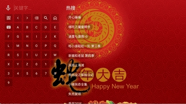 金蛇影视TV盒子图5