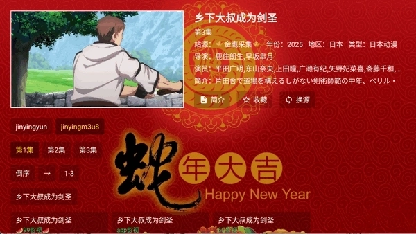 金蛇影视TV盒子图4