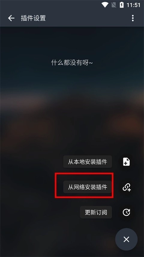 music free 年插件图3