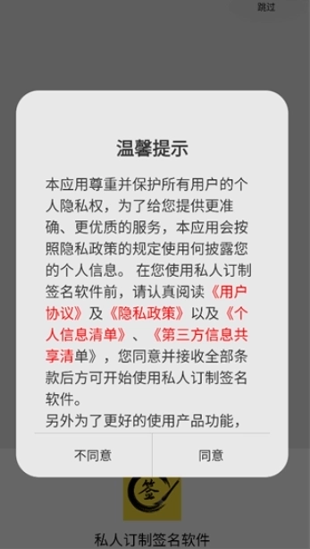 私人订制签名图1