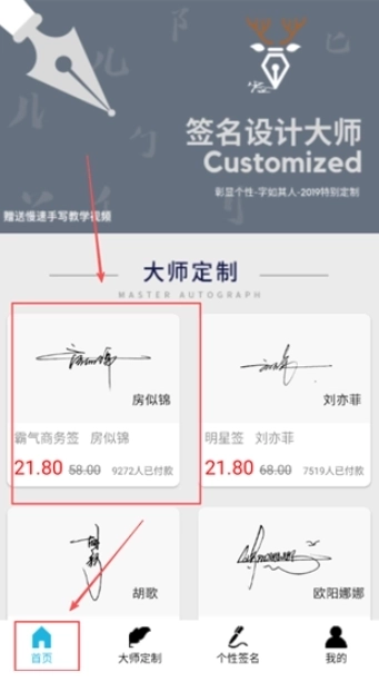私人订制签名图3