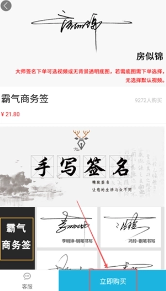 私人订制签名图4