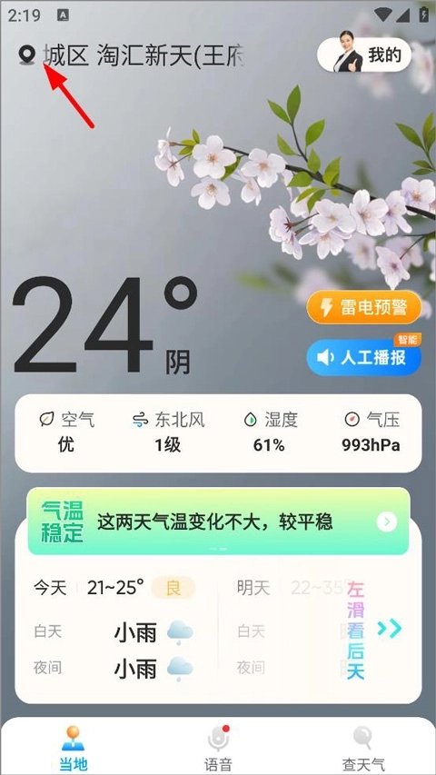 希望天气图1