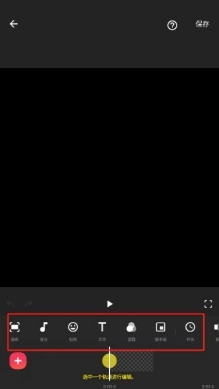 inshot视频编辑软件图3