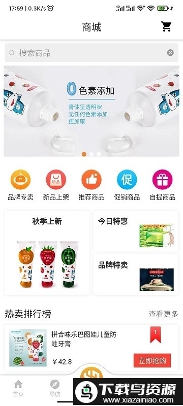 易成生活软件图1