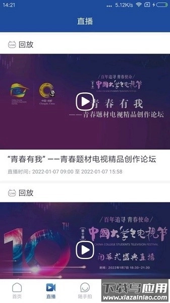 都江堰发布客户端图2