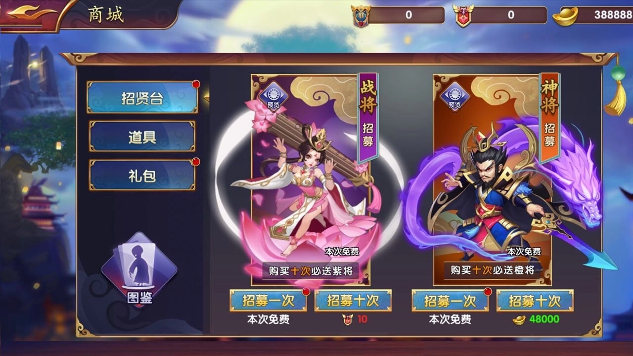 三国战记 完美版截图3