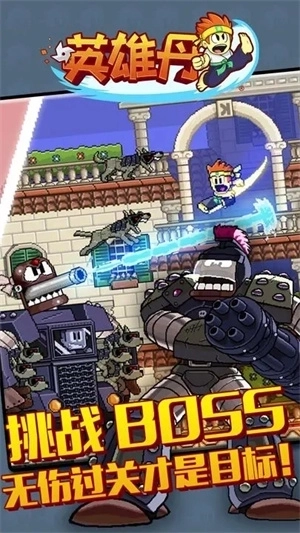 英雄丹2正版图2