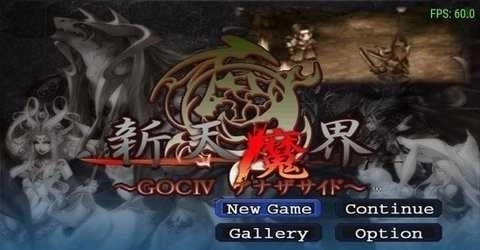 新天魔界混沌时代5图2