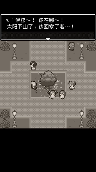 无尽晚霞不见君中文版图3