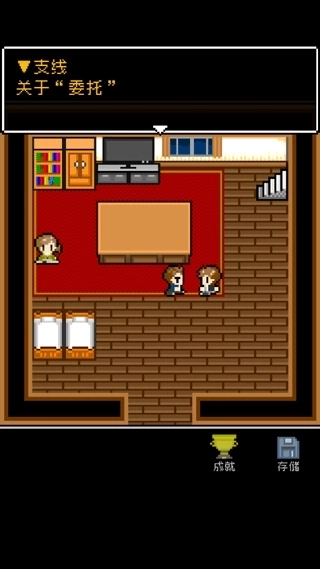 无尽晚霞不见君中文版图6