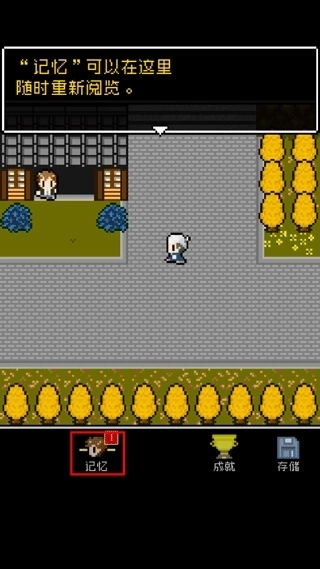 无尽晚霞不见君中文版图8