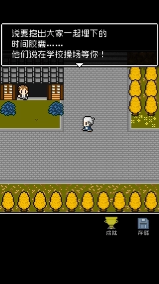 无尽晚霞不见君中文版图7