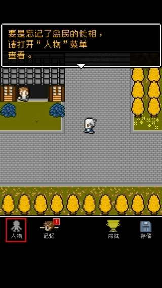 无尽晚霞不见君中文版图9