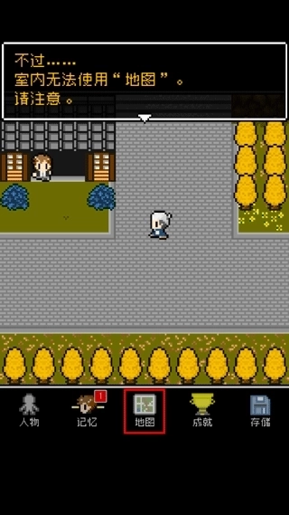 无尽晚霞不见君中文版图10