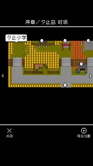 无尽晚霞不见君中文版图11