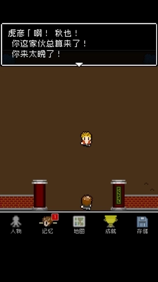 无尽晚霞不见君中文版图12