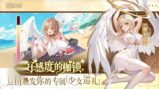 绯月絮语最新版图3