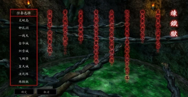 流星蝴蝶剑手机版截图2