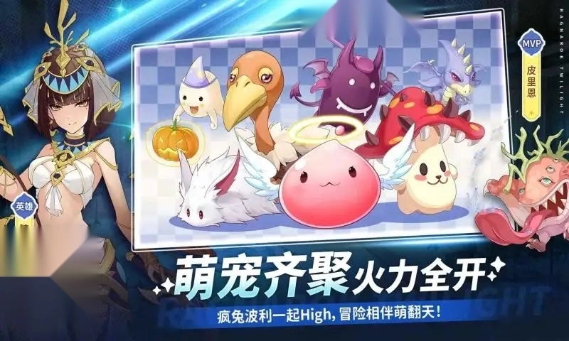 仙境传说破晓图1