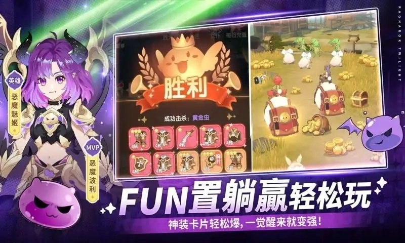 仙境传说破晓图2