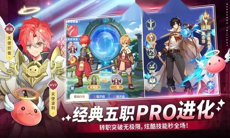 仙境传说破晓图3