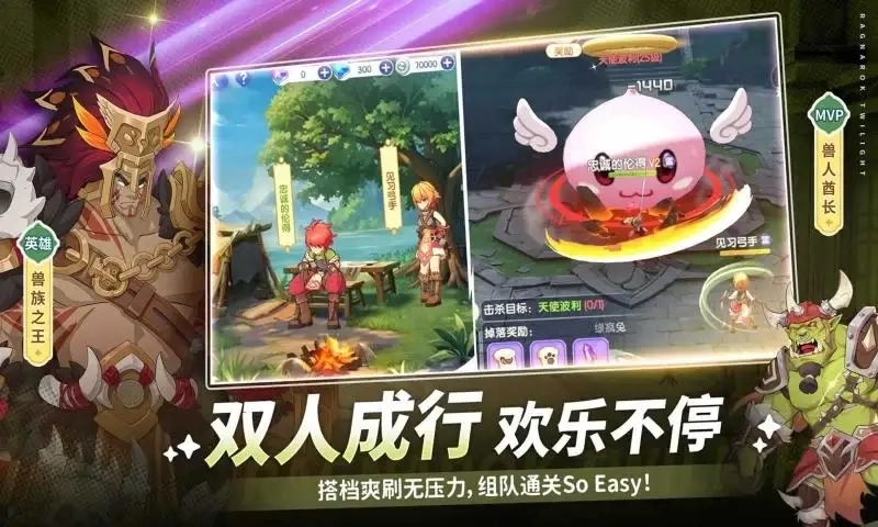 仙境传说破晓图4