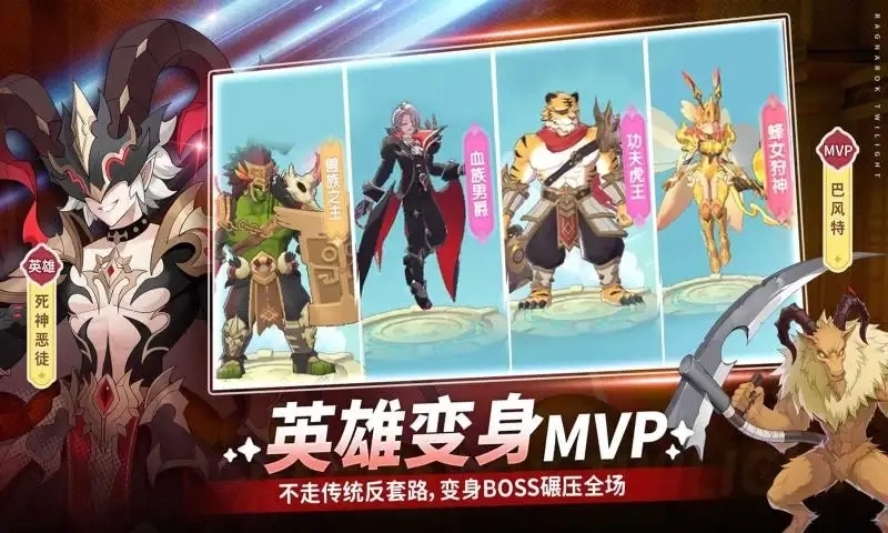 仙境传说破晓图5