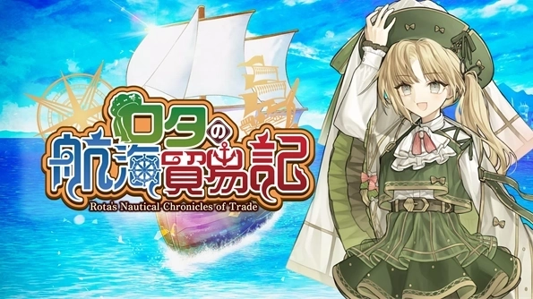 罗塔岛航海贸易记图1