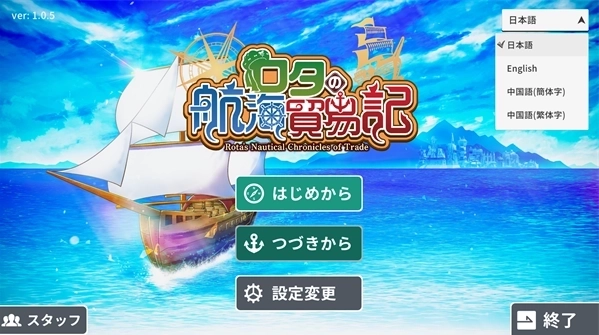 罗塔岛航海贸易记图2