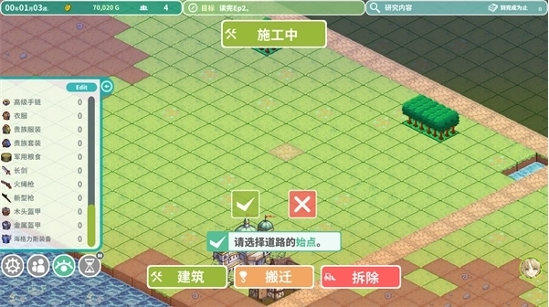 罗塔岛航海贸易记图4