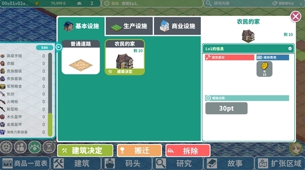 罗塔岛航海贸易记图5