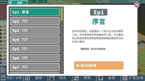 罗塔岛航海贸易记图6