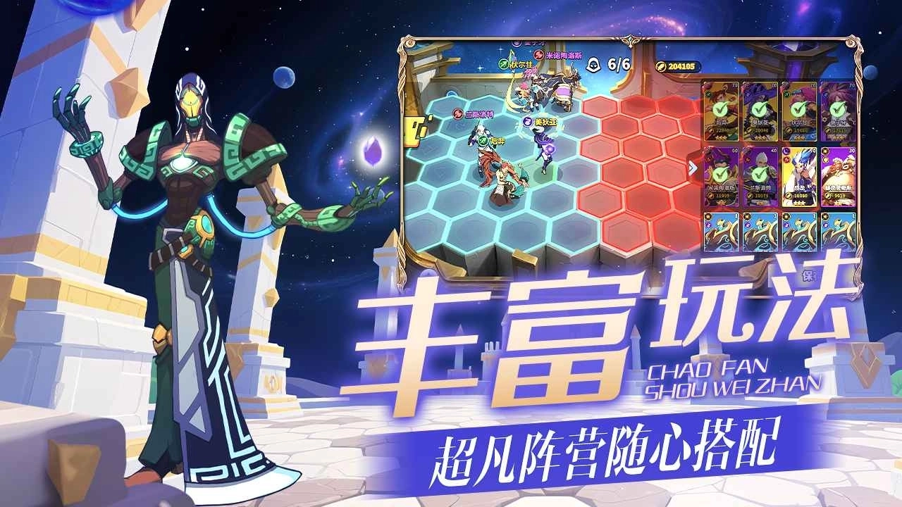 超凡守卫战测试服图4