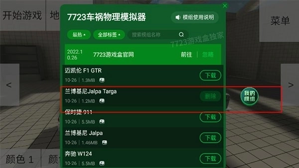 车祸物理模拟器su7图3