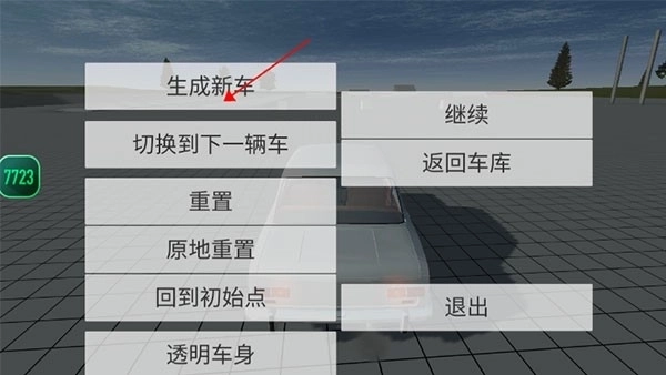 车祸物理模拟器su7图5