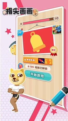 指尖画画游戏图2