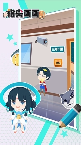 指尖画画游戏图5