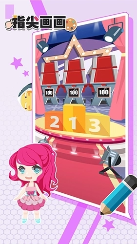 指尖画画游戏图1