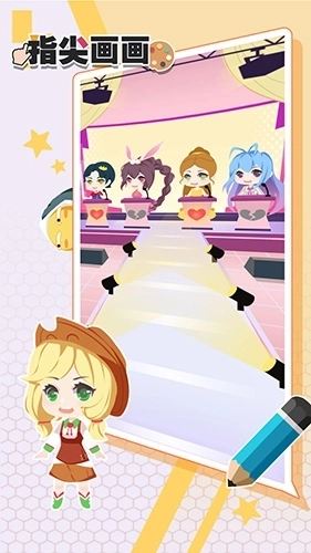 指尖画画游戏图4