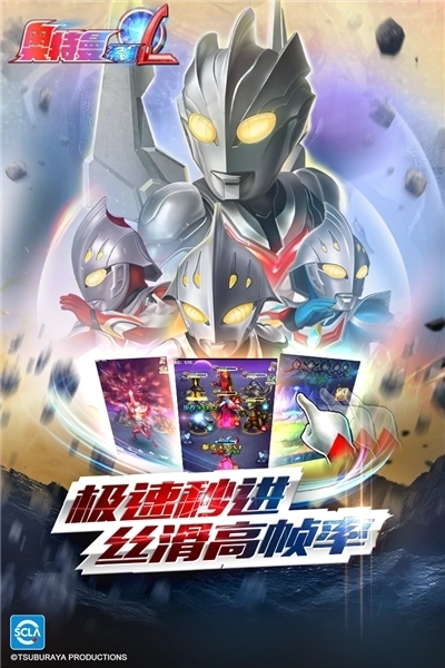 奥特曼系列ol魅族最新版图5