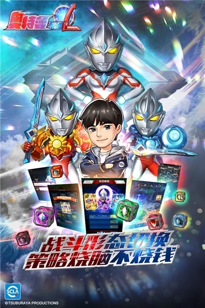 奥特曼系列ol魅族最新版图4