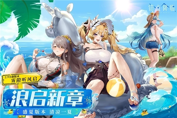 锚点降临oppo版图1