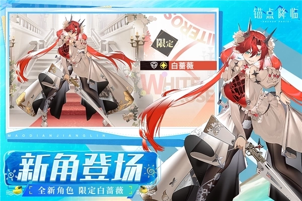 锚点降临oppo版图2