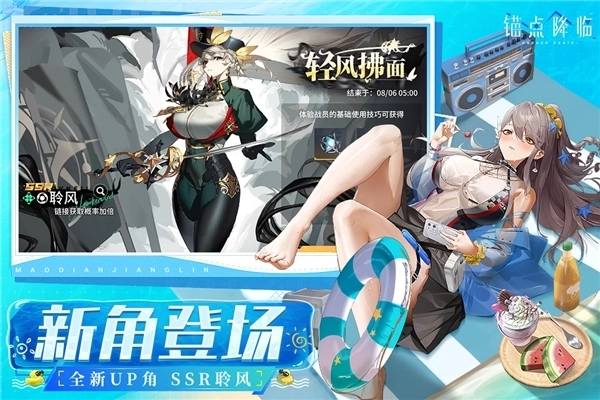 锚点降临oppo版图3