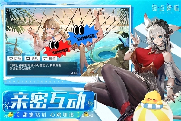 锚点降临oppo版图5