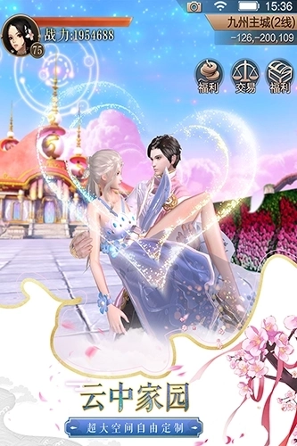 天空纪元体验服安卓版图3