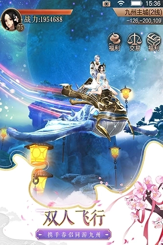 天空纪元体验服安卓版图2